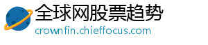 食安中心正在跟进事件-全球网股票趋势